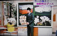 テレビ朝日　スーパーモーニング
