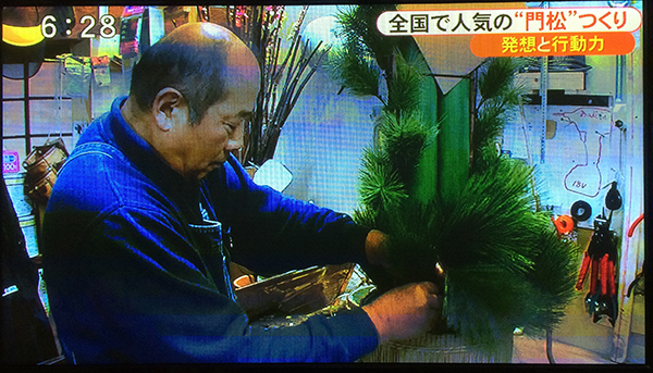 2015年12月16日 高知さんさんテレビにて弊社の「門松づくり」「壁面緑化」事業への取り組みを紹介いただきました。