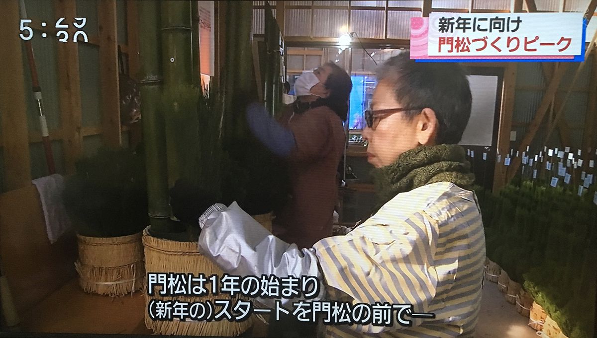 2018年12月 高知放送「こうちeye」にて門松製作を紹介していただきました。