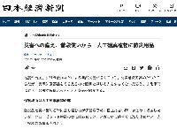 2021年11月 日本経済新聞