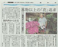 2018年07月 高知新聞